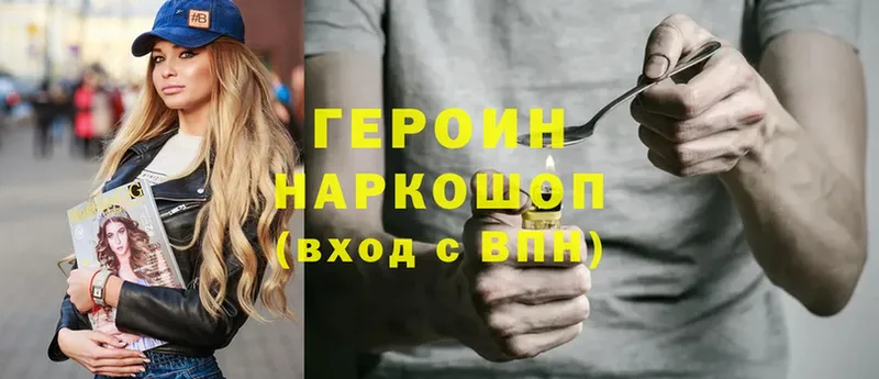 гидра как войти  Орлов  ГЕРОИН Heroin 