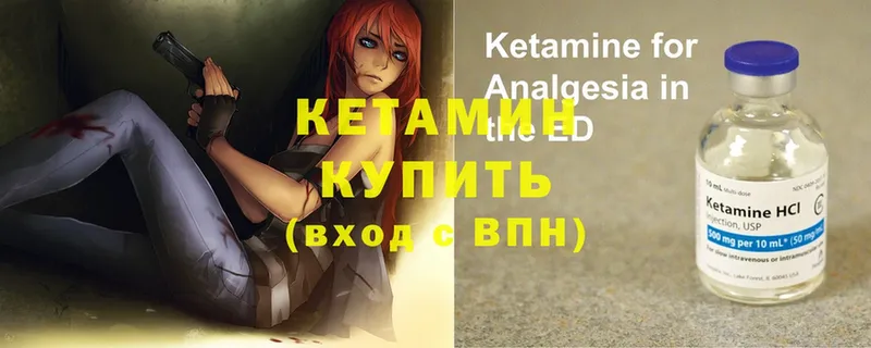 Кетамин ketamine  Орлов 